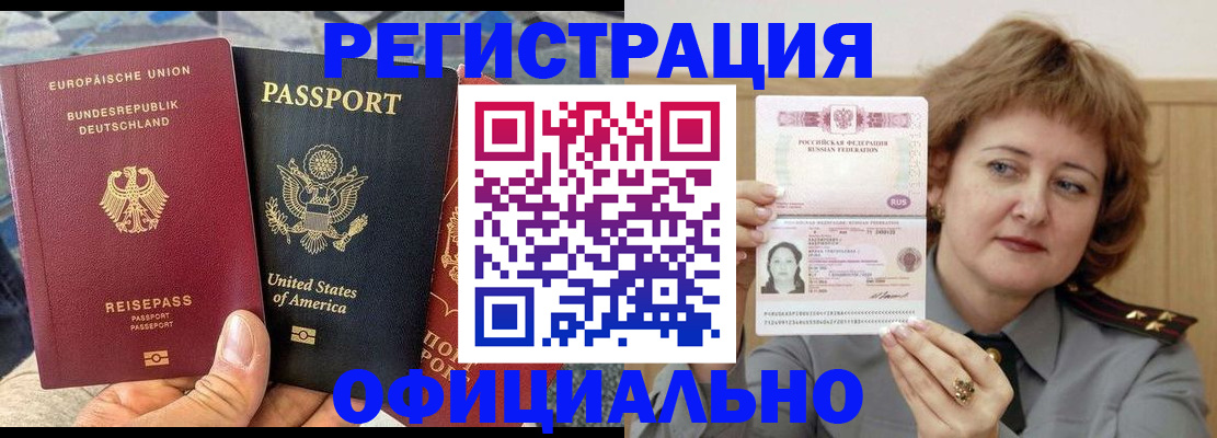 прописка в квартире в Колпашево