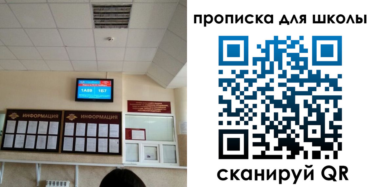 временная регистрация в квартире в Колпашево