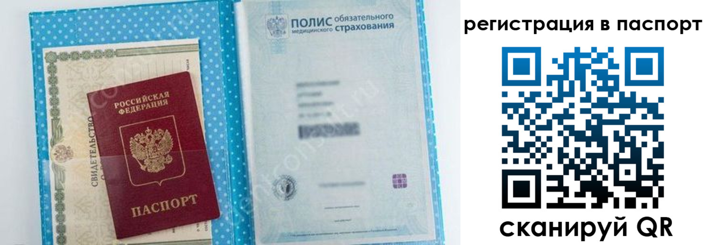 купить прописку в Колпашево