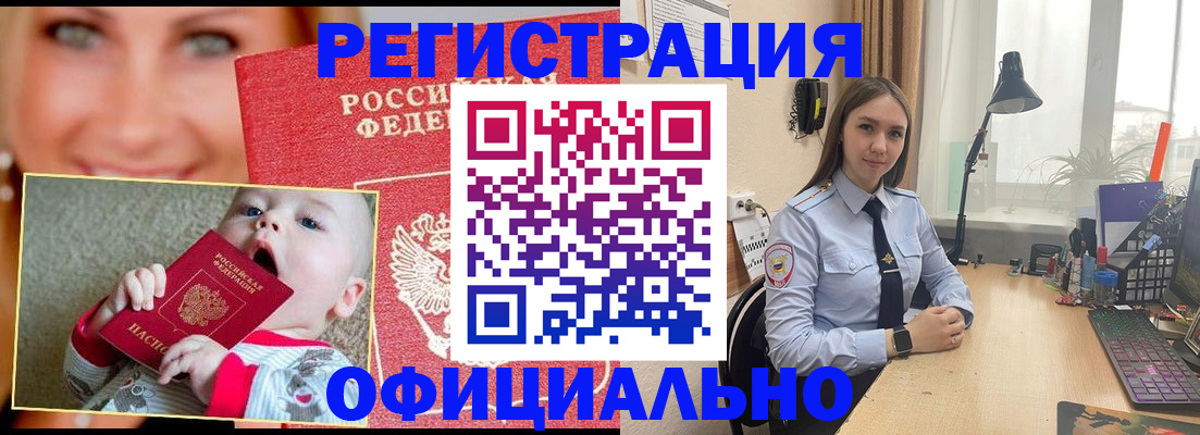 прописка регистрация в Колпашево