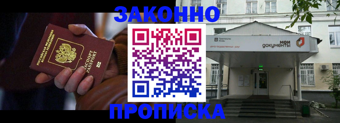 временная регистрация в Колпашево