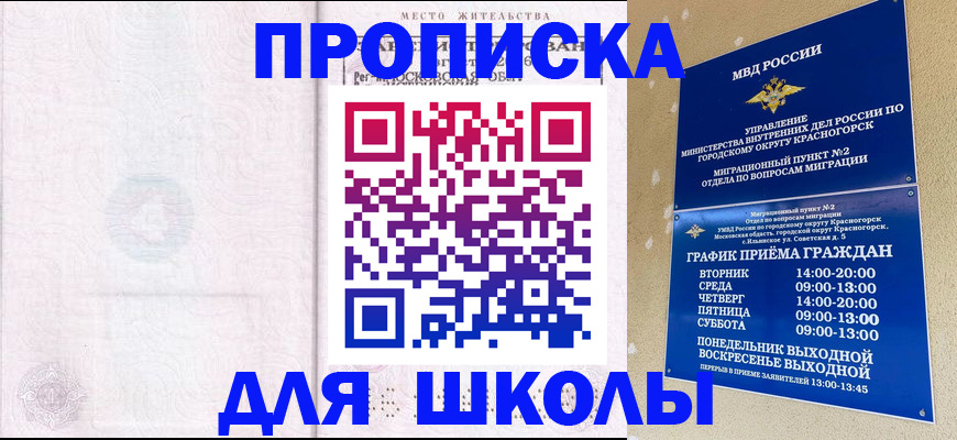 временная регистрация госуслуги в Колпашево