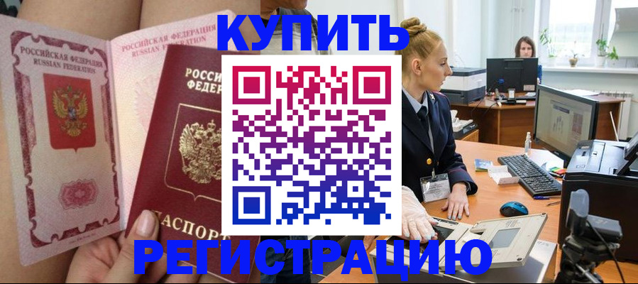 прописка паспорт в Колпашево