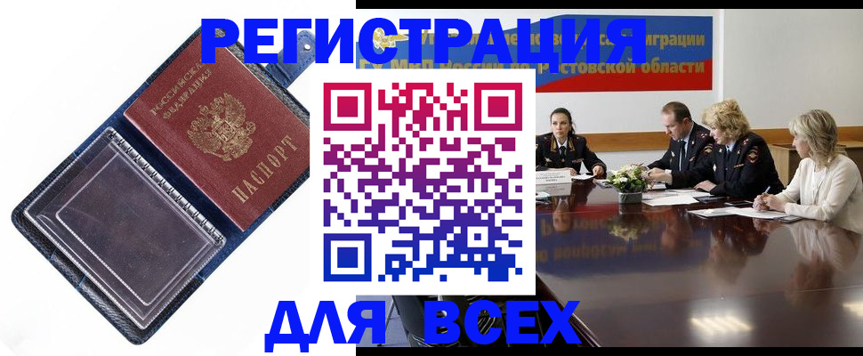 временная регистрация надежно в Колпашево