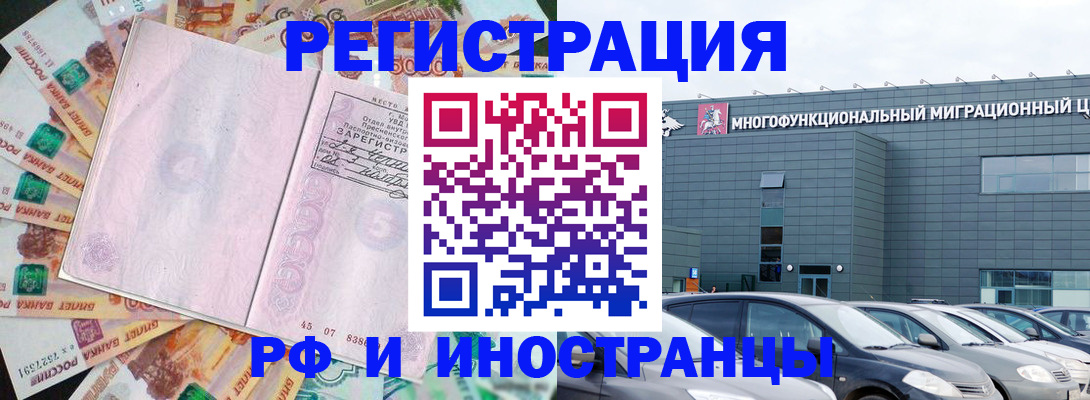 прописка паспорт в Колпашево