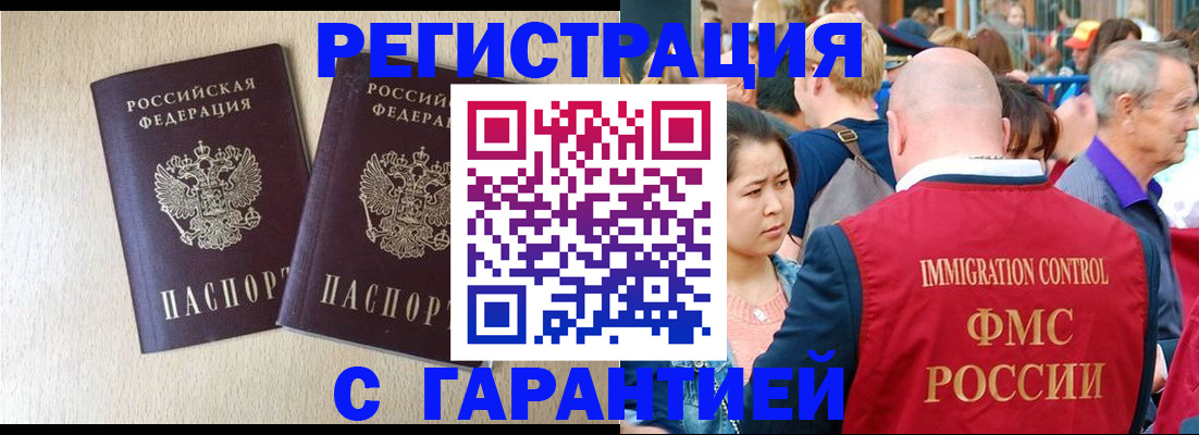 прописка регистрация в Колпашево