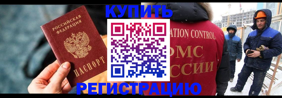 где прописаться в Колпашево