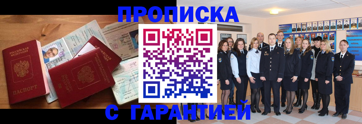 прописка поиск в Колпашево