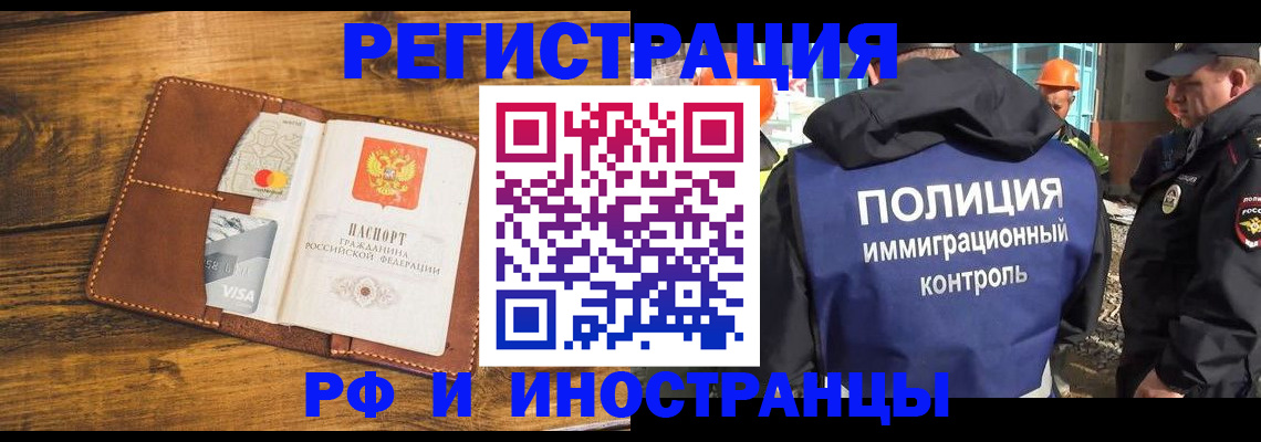 временная регистрация собственник в Колпашево