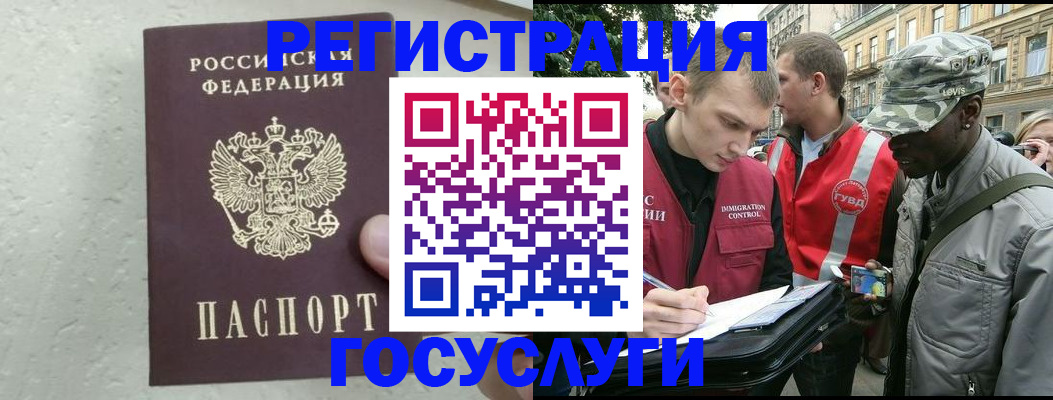 временная регистрация госуслуги в Колпашево